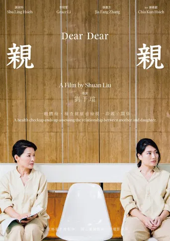 Dear Dear poster