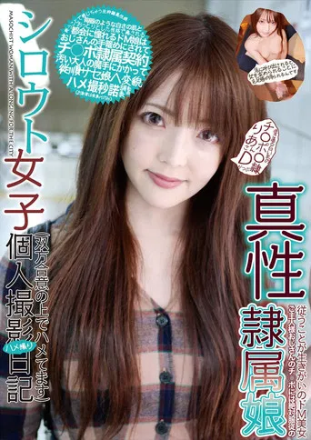 Amateur Women's Individual Shooting Gonzo Diary Transparent White Skin Ji ○ Port ○ Ria Rei D Kappa Ria Misaka poster