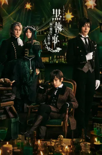 Musical 「Kuroshitsuji」 -Emerald Witch and Werewolves’ Forest- poster