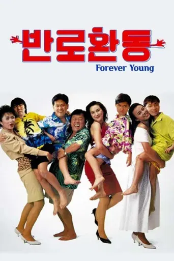 Forever Young poster