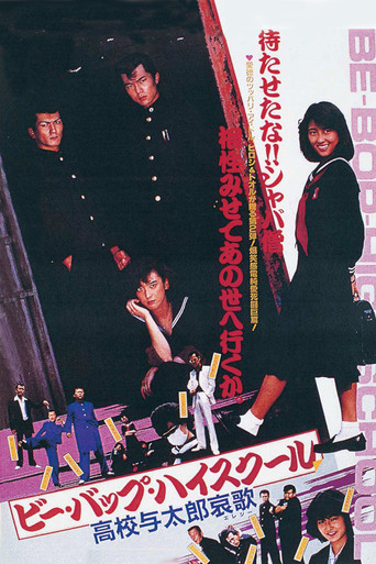 Be-Bop High School 2 poster