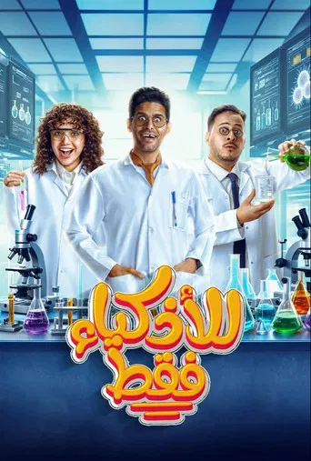 For Smart People Only poster