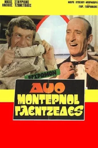 Two Modern Revelers poster