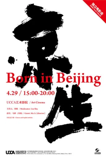 Born in Beijing poster