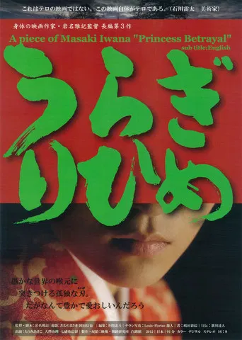 Princess Betrayal poster