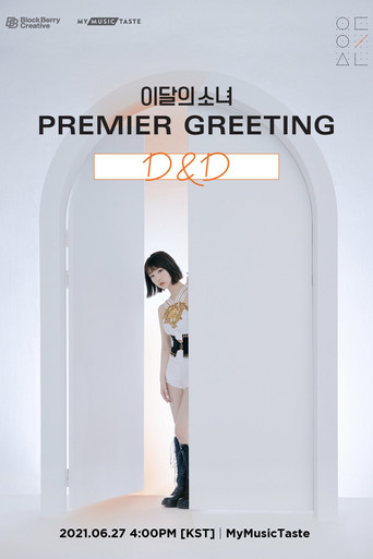 LOONA Premier Greeting [D&D] poster