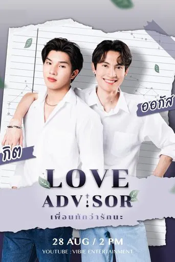Love Advisor poster
