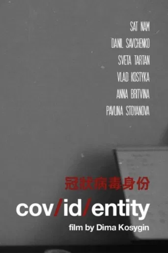 cov/id/entity poster