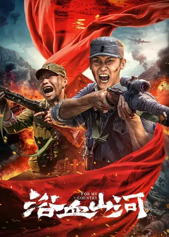 For My Country poster