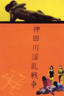 Kandagawa Pervert Wars poster