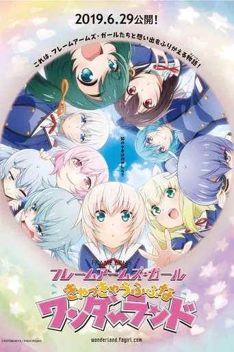 Frame Arms Girl Movie: Kya Kya Ufufu na Wonderland poster
