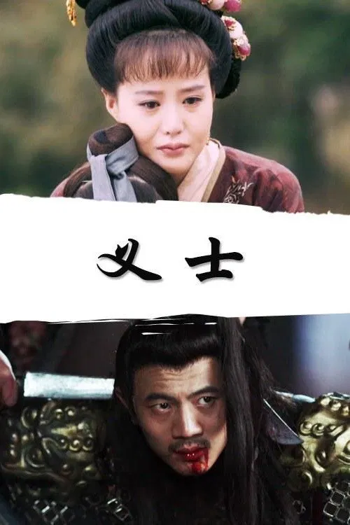 Men of Sacrifice poster