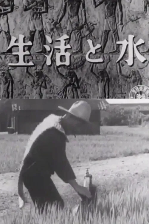 Our Life and Water poster