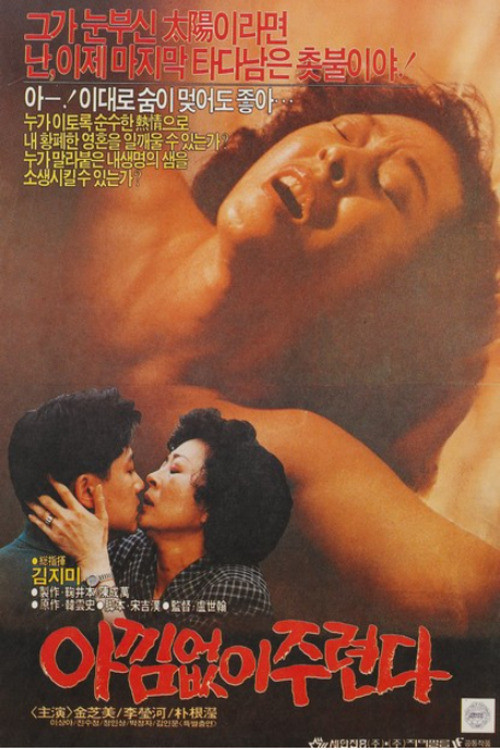 I Give You Everything poster