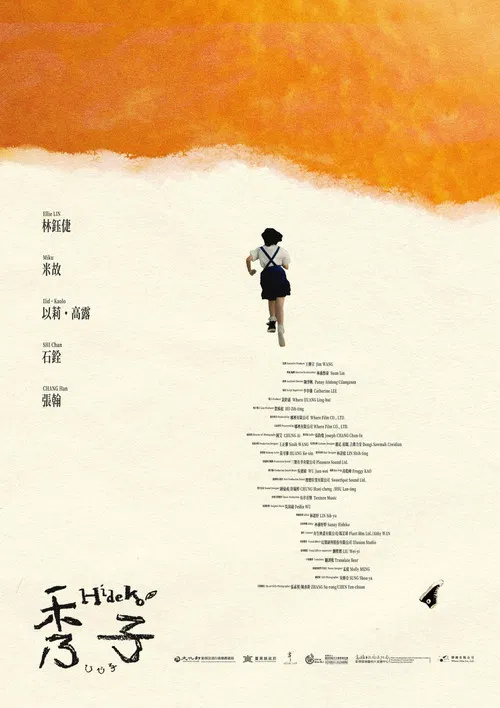Hideko poster