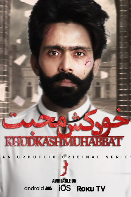 Khudkash Muhabbat poster