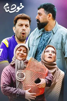 Khoshnam poster