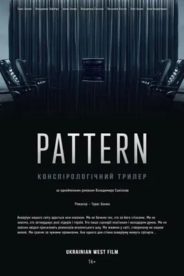 Pattern poster