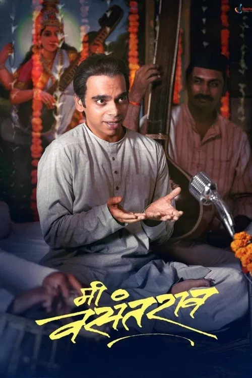 Me Vasantrao poster