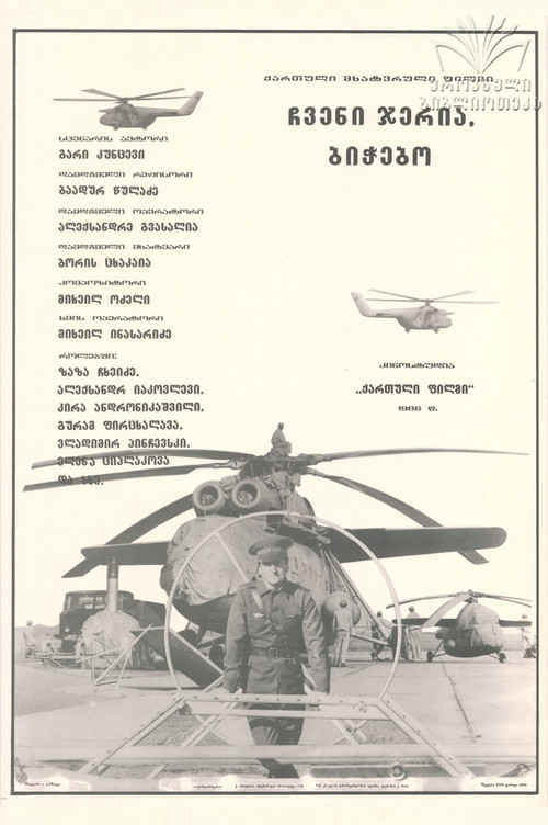 It's Our Turn, Guys! poster