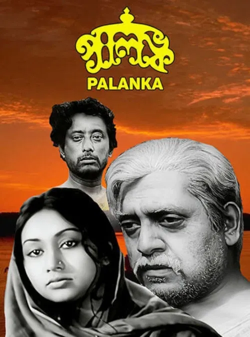 Palanka poster