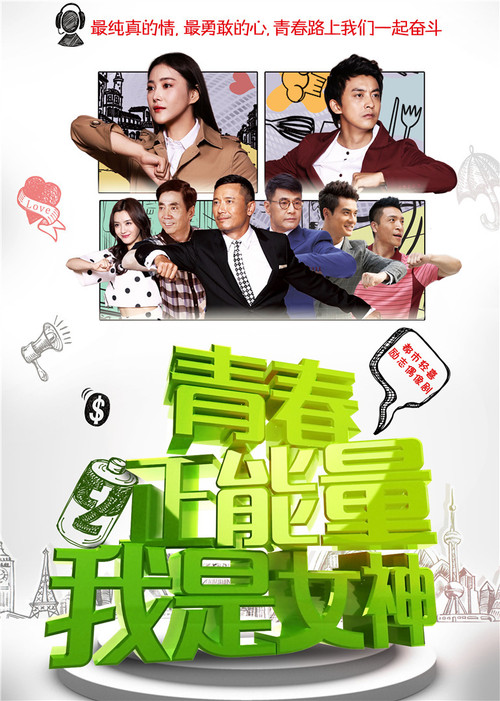 Goddess of Struggle poster