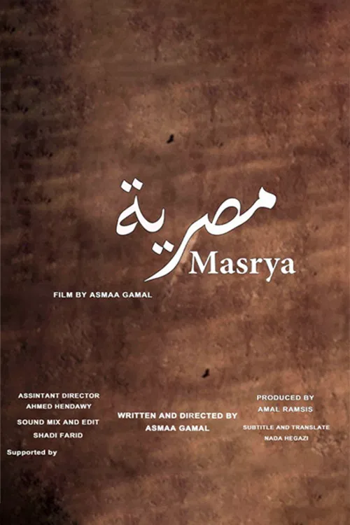 Masrya poster
