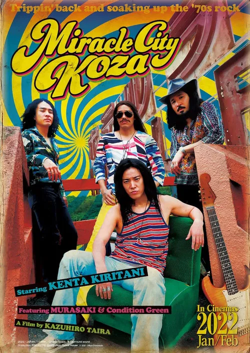 Miracle City Koza poster