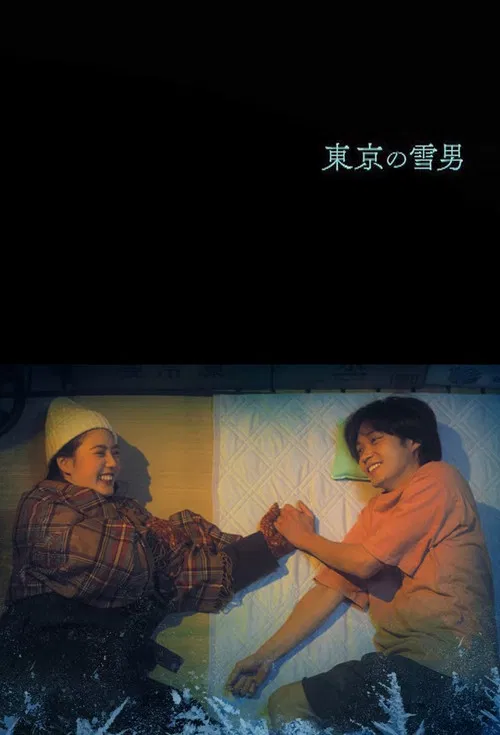 Yukio in Tokyo poster