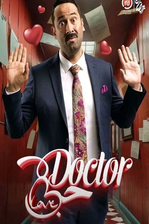 Doctor Love poster