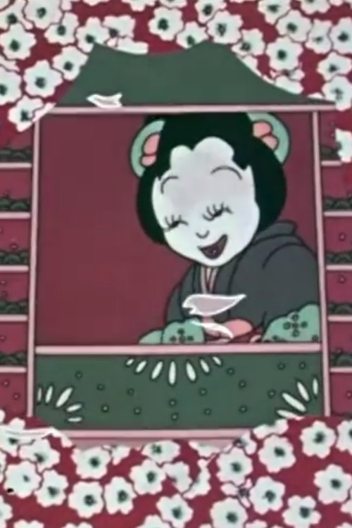 Princess Katsura poster