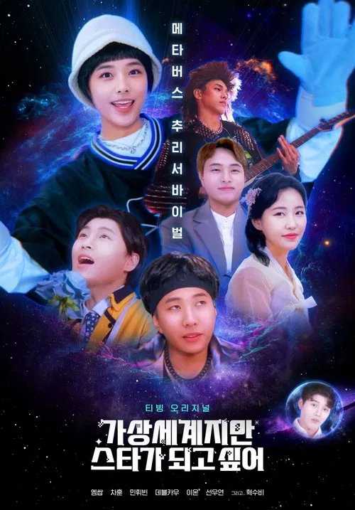 God Star poster