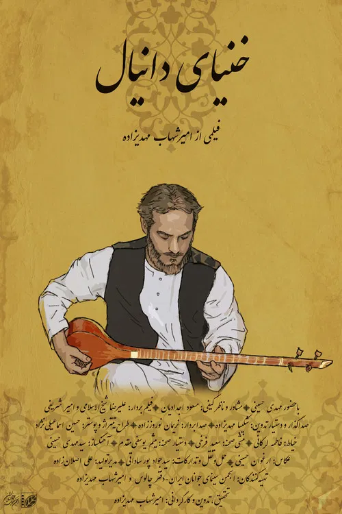 The Ballad of Daniel poster