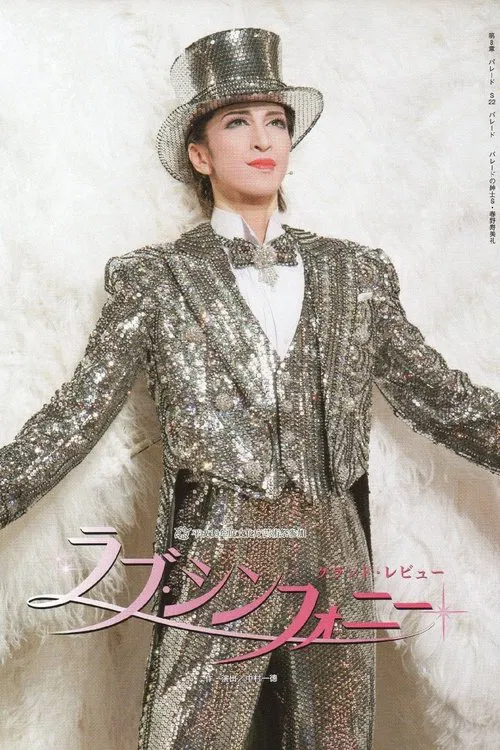 Love Symphony poster