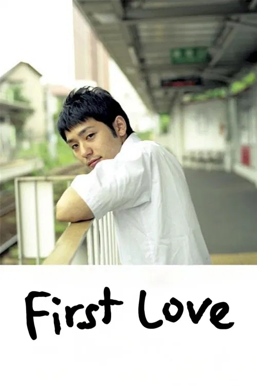First Love poster