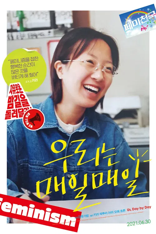 Us, Day by Day poster