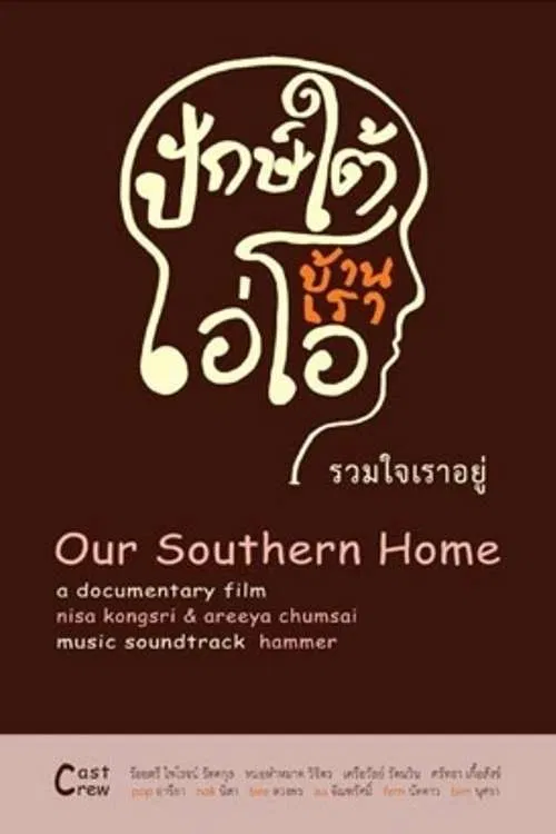 Our Southern Home poster