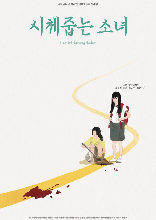 The Girl Burying Bodies poster