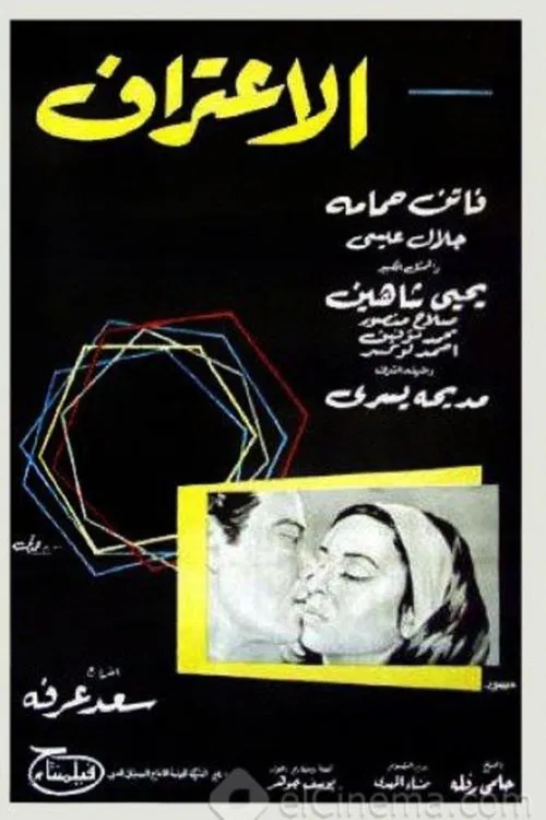 The Confession poster