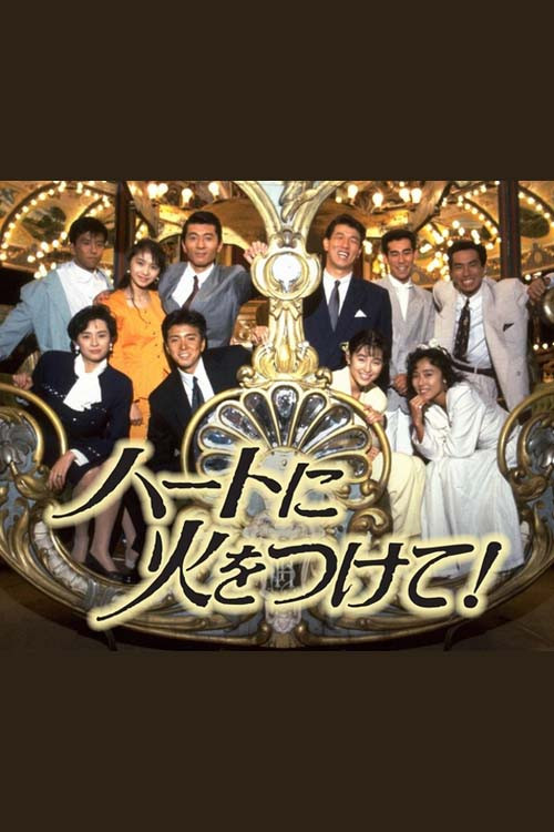 Light My Heart! poster