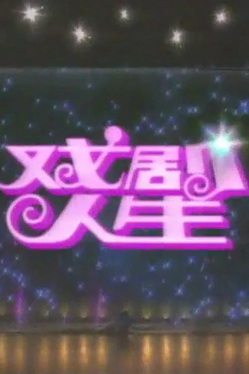 Terms of Endearment poster