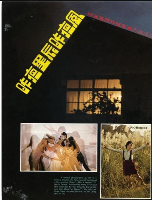 The Miserable Girl poster