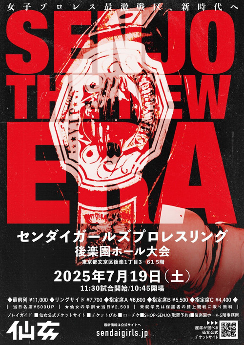 Sendai Girls SENJO The New Era poster