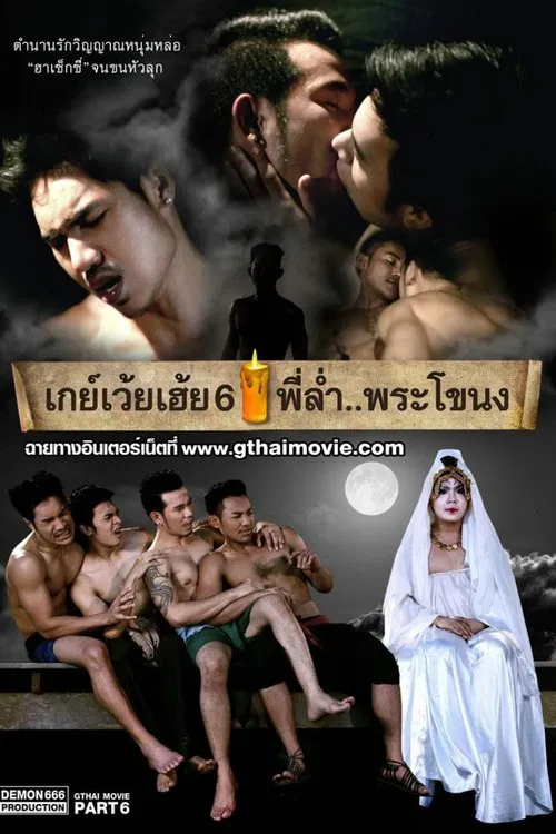 GThai Movie 6: The Ghost of Pranakong poster