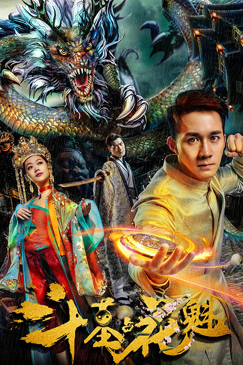 Tomb Fight for Beauty poster