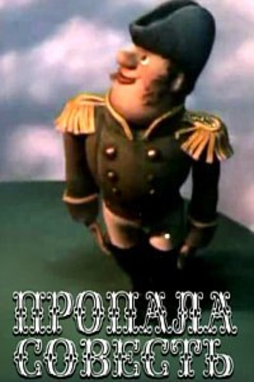 Conscience Lost poster