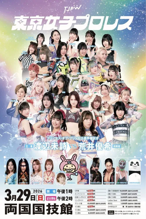 TJPW Grand Princess '26 poster