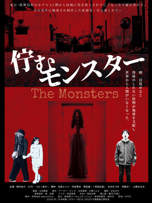 The Monsters poster