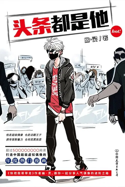 Top News King poster