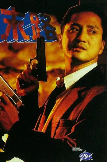 Battle of No Truce poster